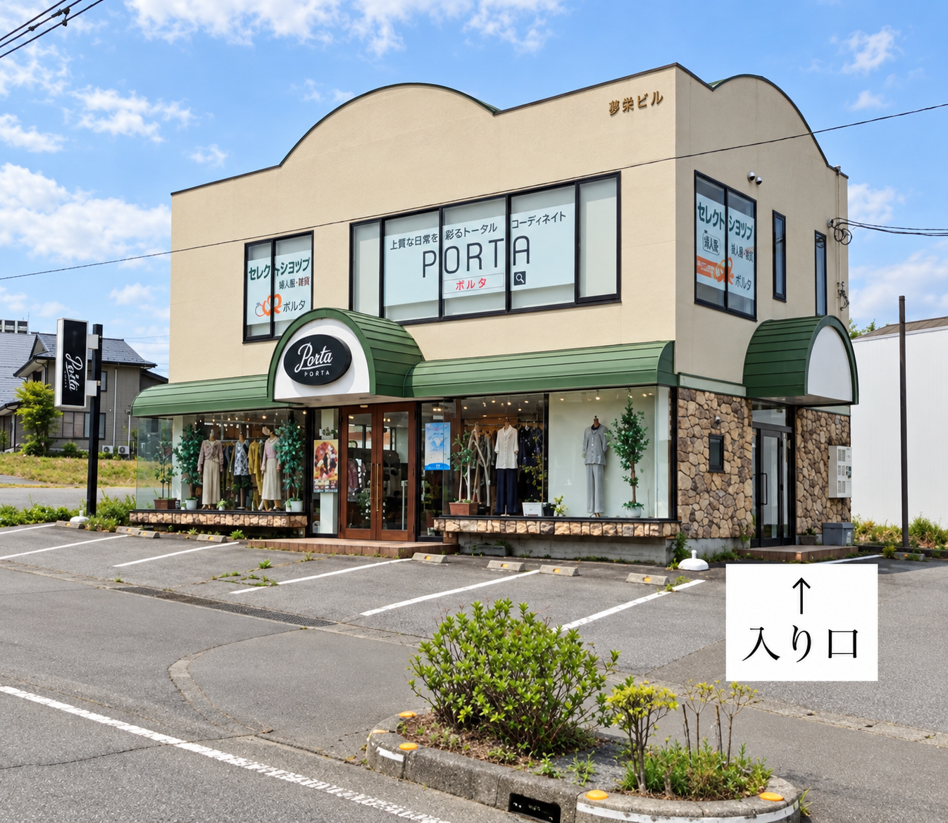 Total Beauty Salon polloが入る杉本ビルの外観と入口